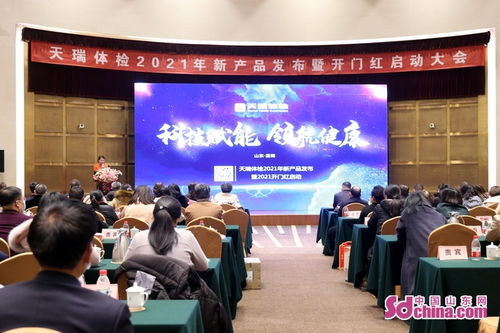 淄博天瑞體檢新產品發布會 基因檢測助力健康管理，大腸癌S9與糖惠寶正式上線